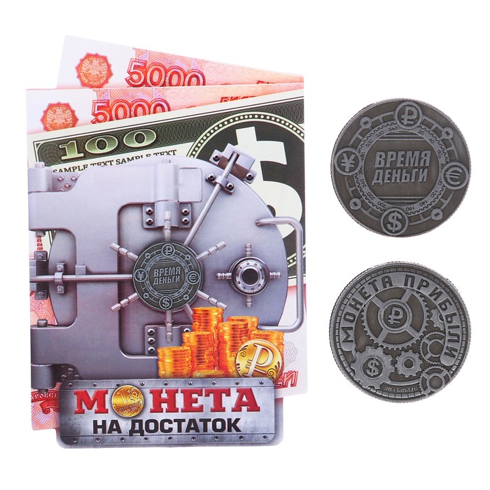 Монета "Время деньги"