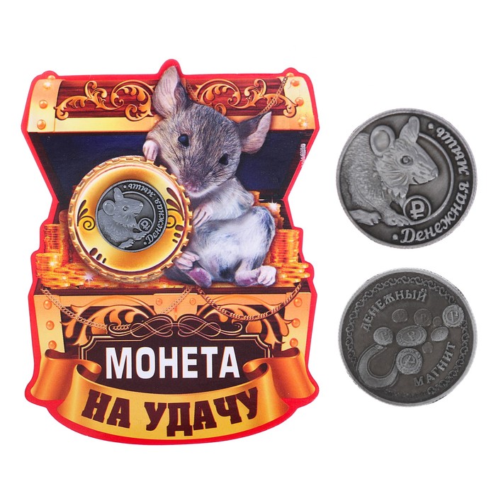 Монета "Денежная мышь"