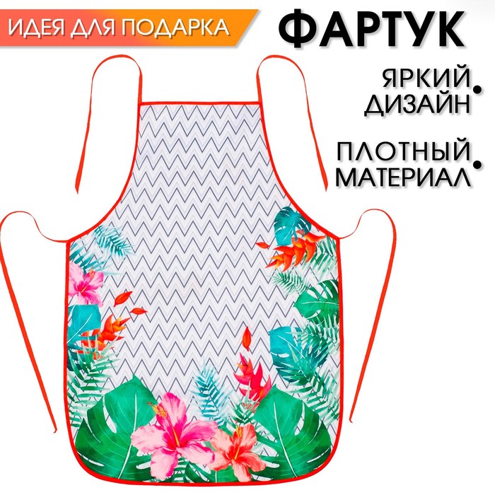 Фартук "С 8 марта" в подарочной упаковке