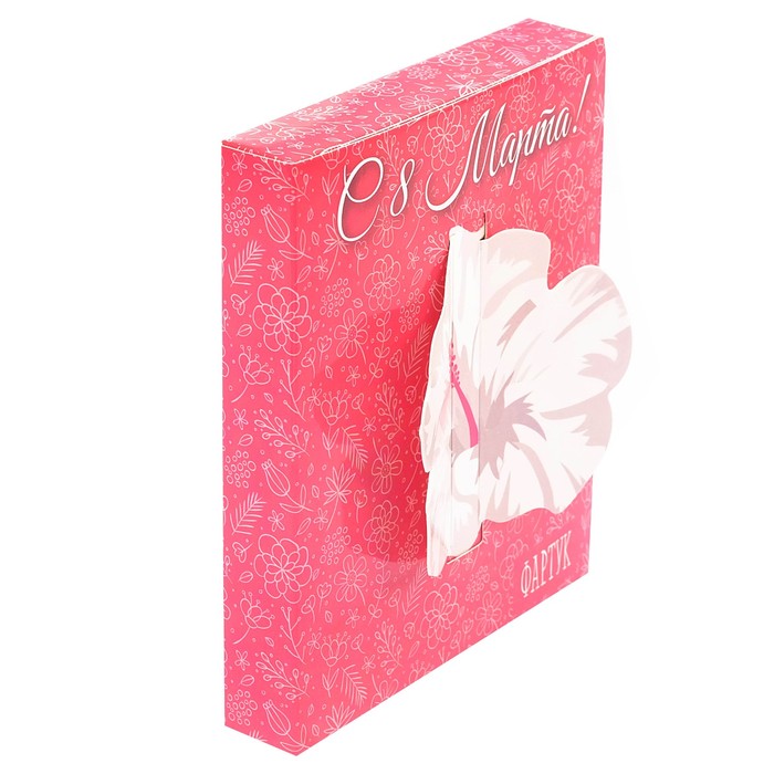 Фартук "С 8 марта" в подарочной упаковке