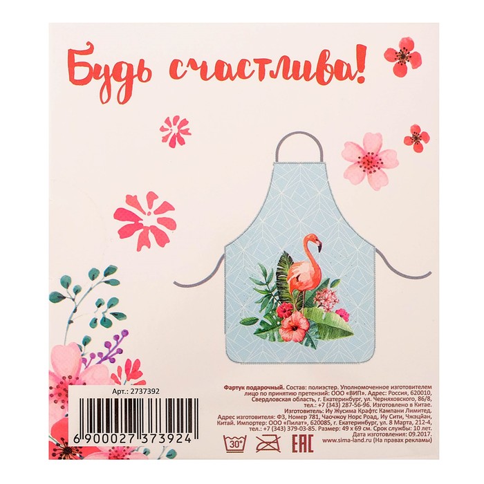 Фартук "Дорогой доченьке" в подарочной упаковке