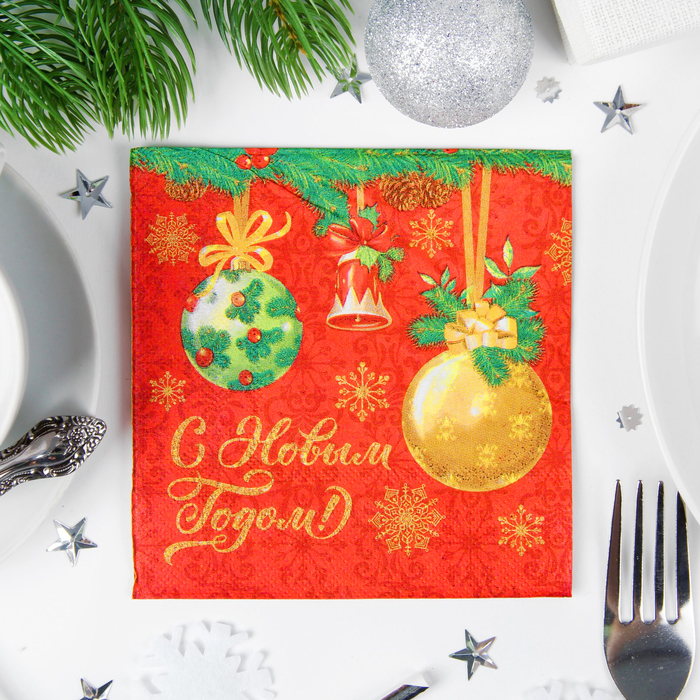 Салфетки "С Новым годом!" 25*25см