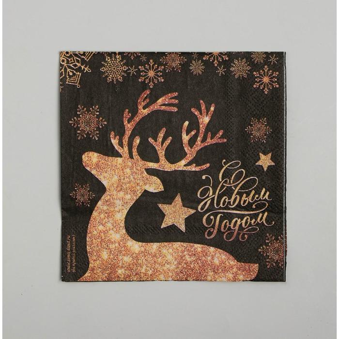 Салфетки "С Новым годом!" олени 25*25см