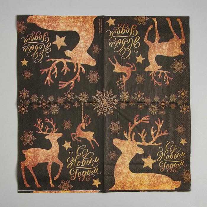 Салфетки "С Новым годом!" олени 25*25см