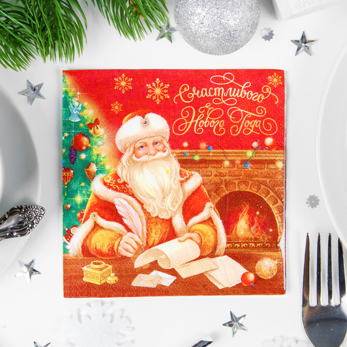Салфетки " Счастливого Нового года" дед мороз 25*25см