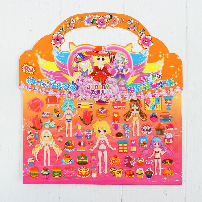 Аппликация наклейками "Создай наряд куколки Влады" с раскраской