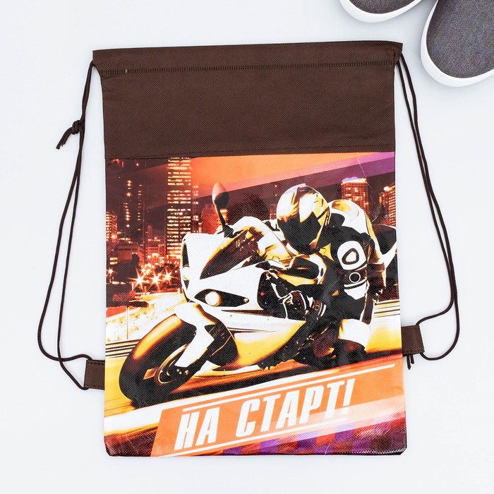 Мешок для обуви "На старт", 26 х 37,5 см