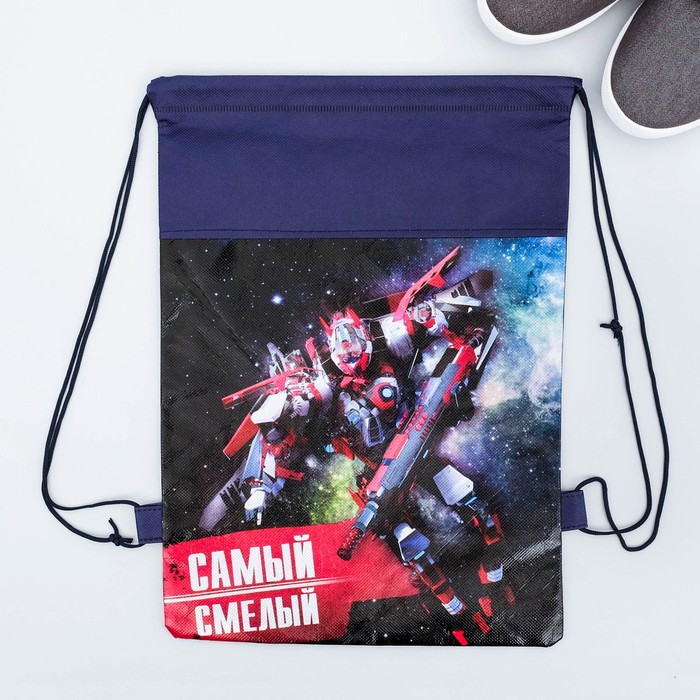 Мешок для обуви "Самый смелый", 26 х 37,5 см