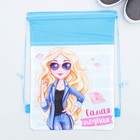 Самая модная Самая модная