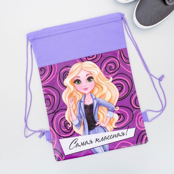 Мешок для обуви "Самая классная", 26 х 37,5 см