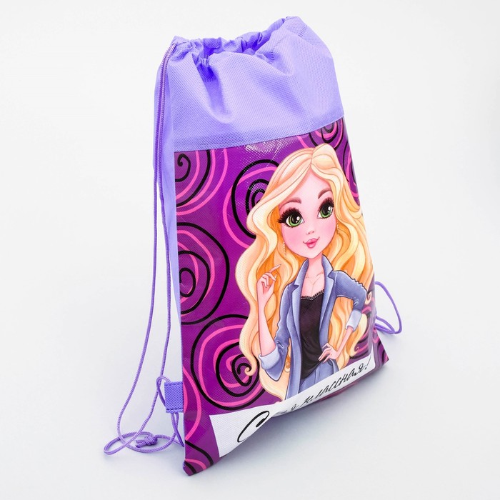 Мешок для обуви "Самая классная", 26 х 37,5 см