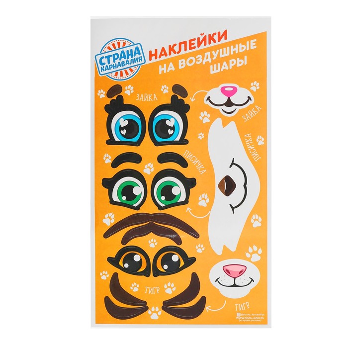 Наклейки для воздушных шаров "Зайка", лист 21 х 36 см