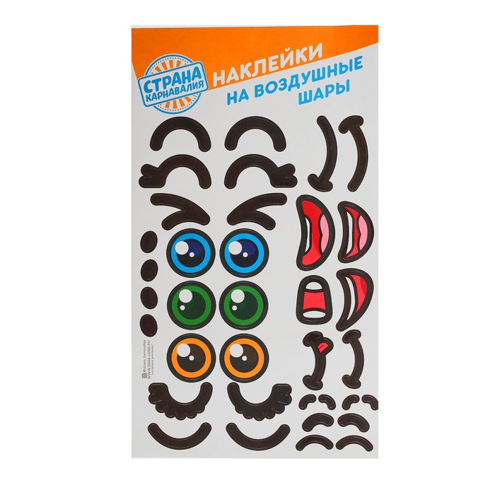 Наклейки для воздушных шаров "Мордашки", лист 21 х 36 см