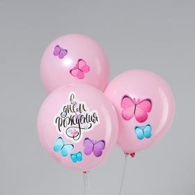 Наклейки для воздушных шаров «С Днём рождения», бабочки, лист 21х36 см Ош