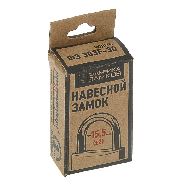 Замок навесной "Фабрика Замков" 303F-30, d=5.3 мм, 3 ключа