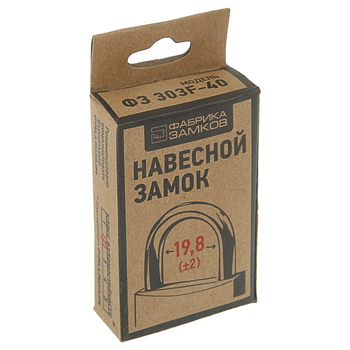 Замок навесной "Фабрика Замков" 303F-40, d=5.3 мм, 3 ключа