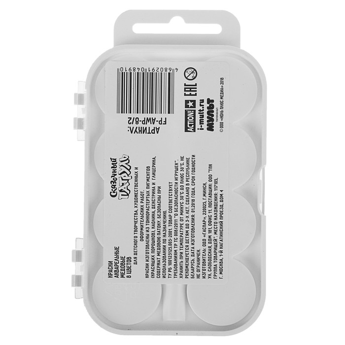 Акварель медовая 8 цветов "Сказочный патруль", без кисти