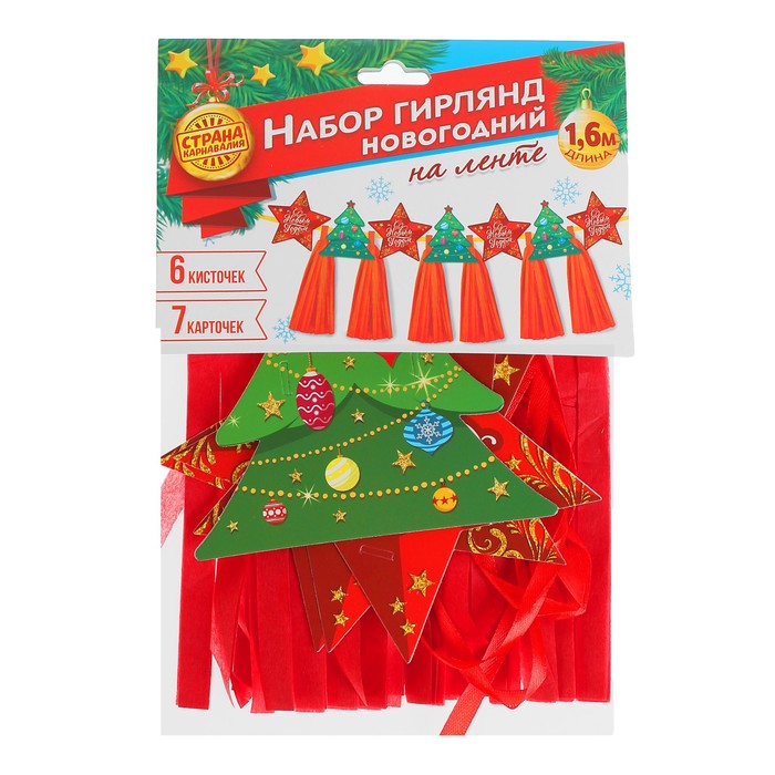 Гирлянда новогодняя "Ёлки" с кисточками