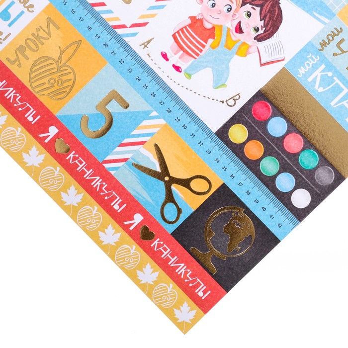 Бумага для скрапбукинга с фольгированием «Время учиться!», 30,5 х 30,5 см