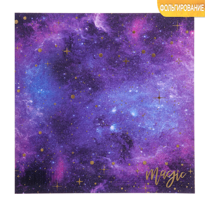 Бумага для скрапбукинга с фольгированием «Космос», 15,5 х 15,5 см, 250г/м