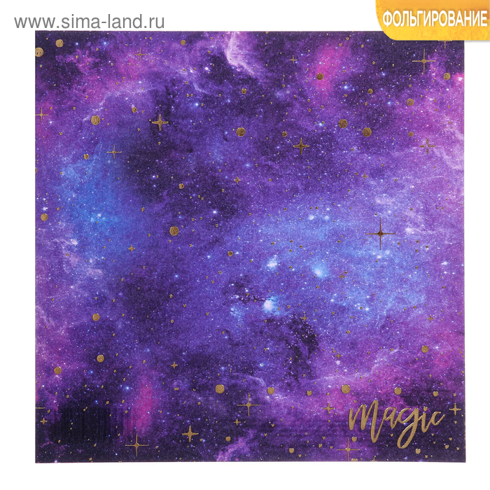 

Бумага для скрапбукинга с фольгированием «Космос», 15.5 × 15.5 см, 250 г/м