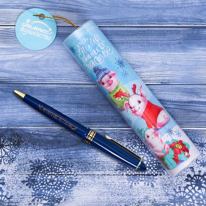 Ручка пластиковая в тубусе "Пусть зима принесет счастье"