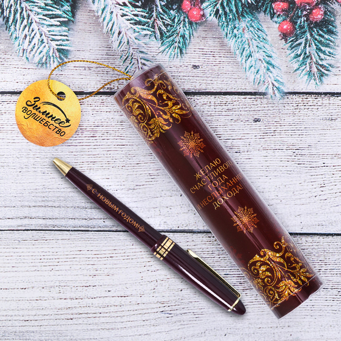 Ручка пластиковая в тубусе "Счастливого года и неслыханного дохода"