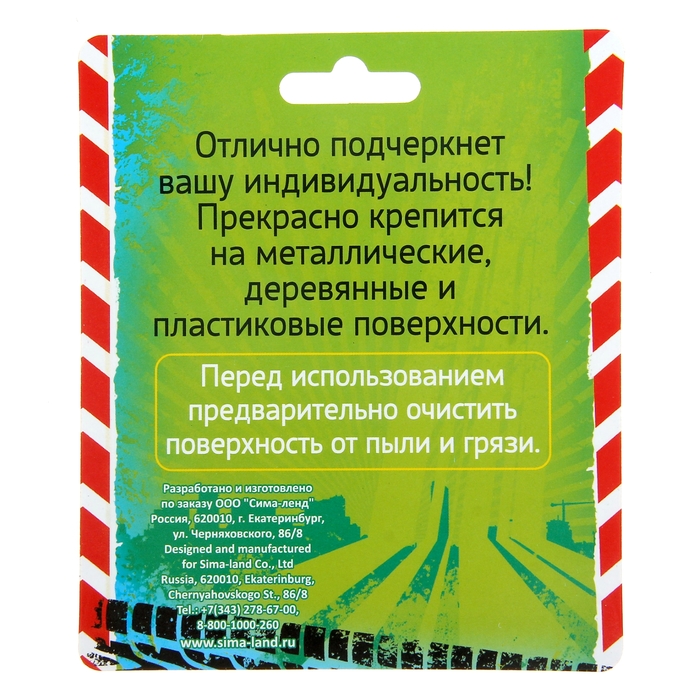 Наклейка на авто "Уступи даме !"
