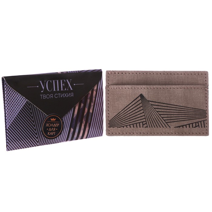 Холдер для карт "Успех твоя стихия", искусственная кожа