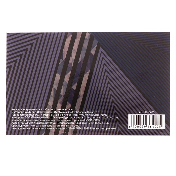 Холдер для карт "Успех твоя стихия", искусственная кожа