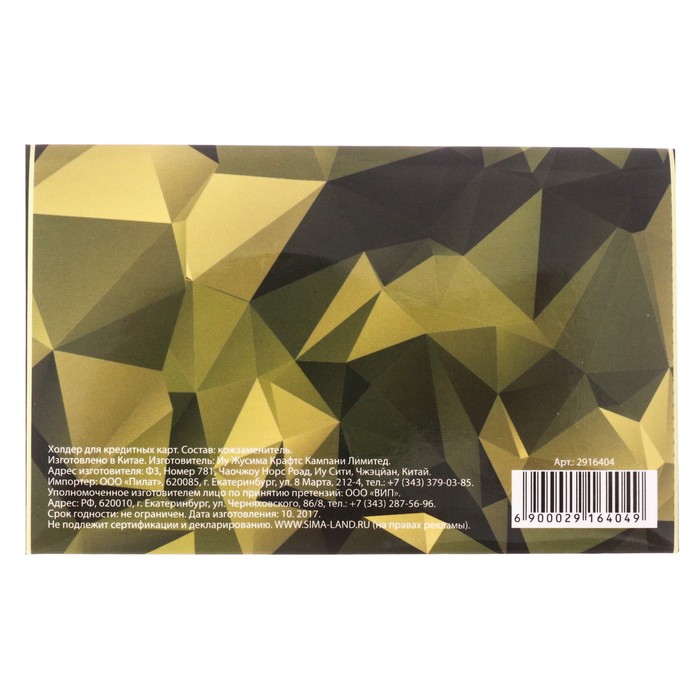 Холдер для карт "Настоящему герою", искусственная кожа