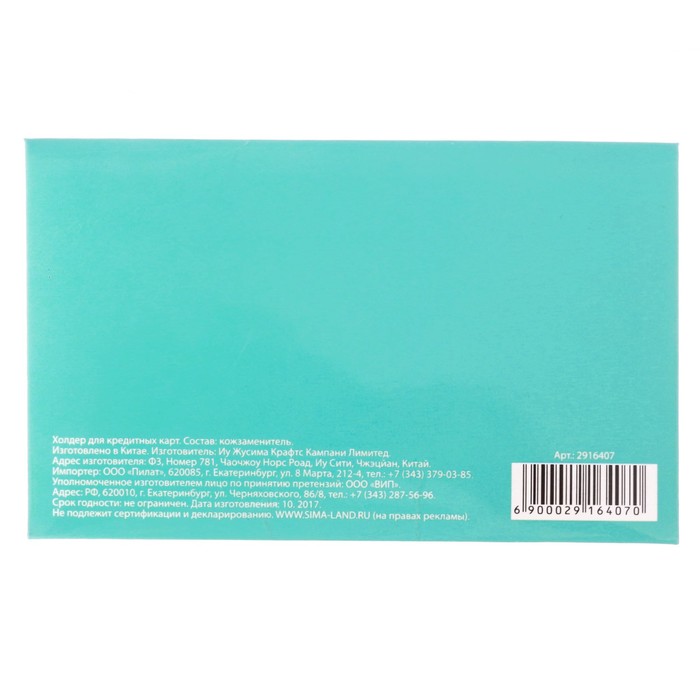 Холдер для карт "Изысканной", искусственная кожа