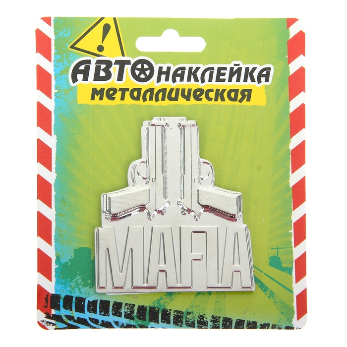 Наклейка на авто "Мафия"