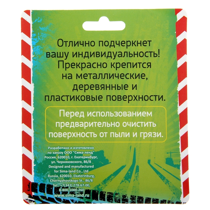 Наклейка на авто "Мафия"