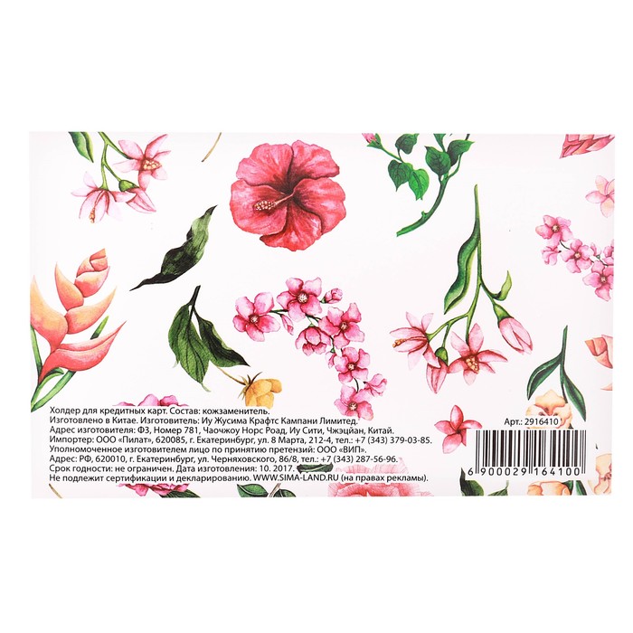 Холдер для карт "Радости и счастья", искусственная кожа