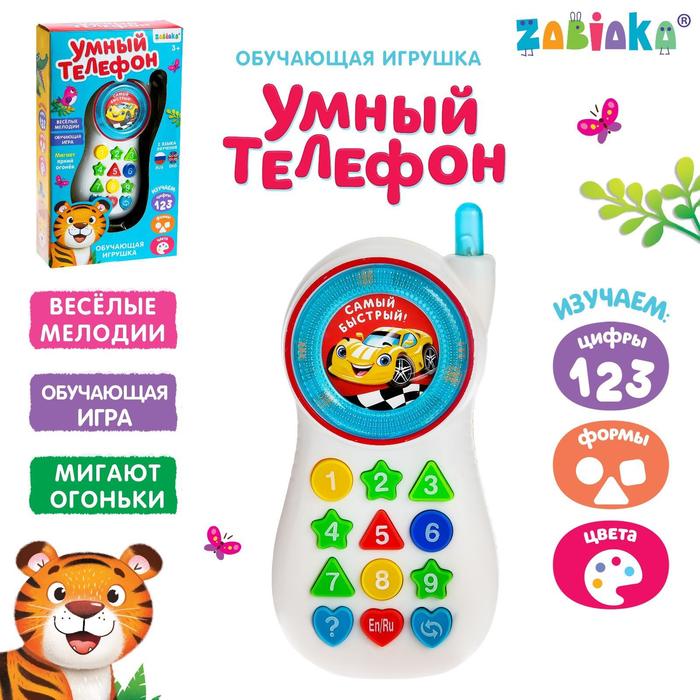 Музыкальный телефон «Машинка», цвет белый, световые и звуковые эффекты, работает от батареек