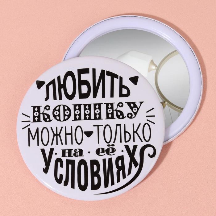 Зеркало компактное "Любить кошку", круглое, одностороннее, без увеличения, d=7,5см