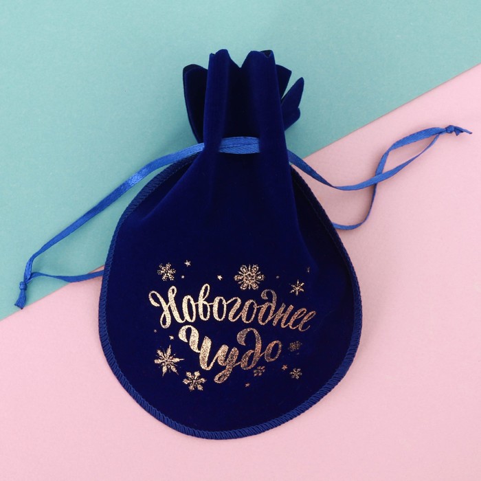 Мешочек бархатный «Новогоднее Чудо», 12 х16 см