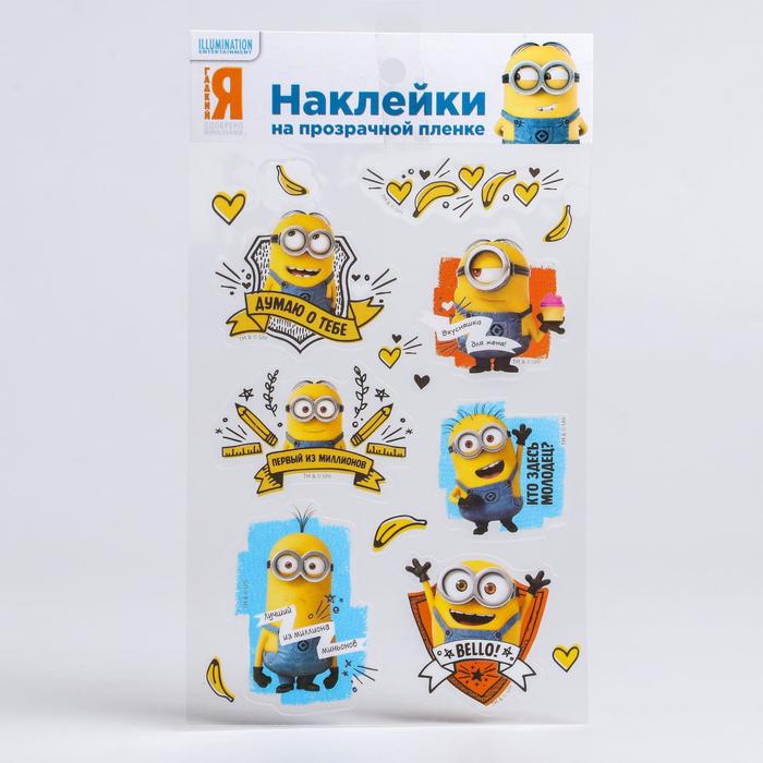 Наклейки на прозрачной пленке "Bello", Гадкий Я, 11 х 16 см