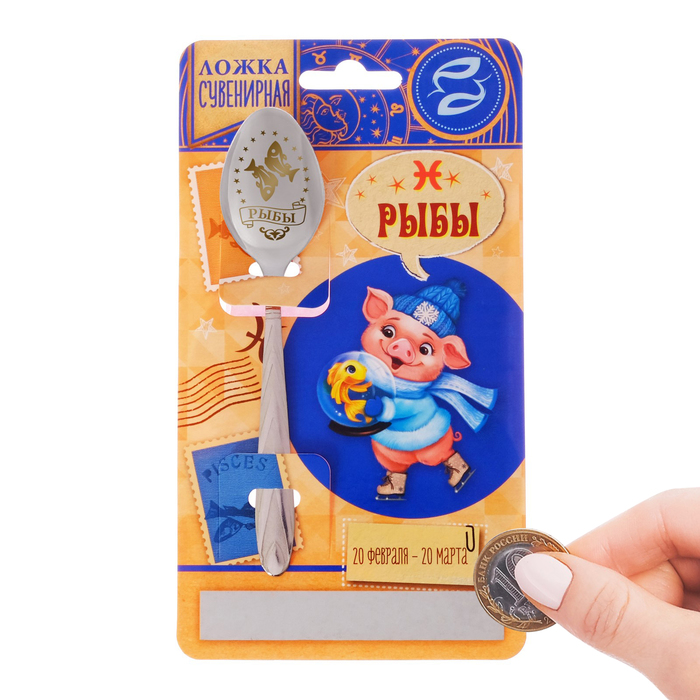 Ложка сувенирная на открытке "Рыбы"