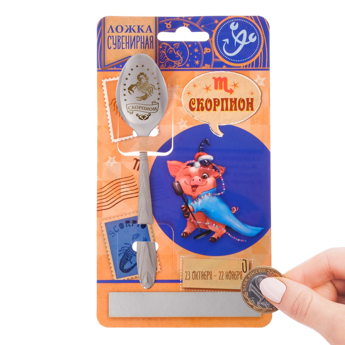 Ложка сувенирная на открытке "Скорпион"