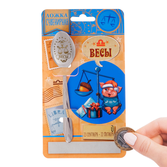 Ложка сувенирная на открытке "Весы"