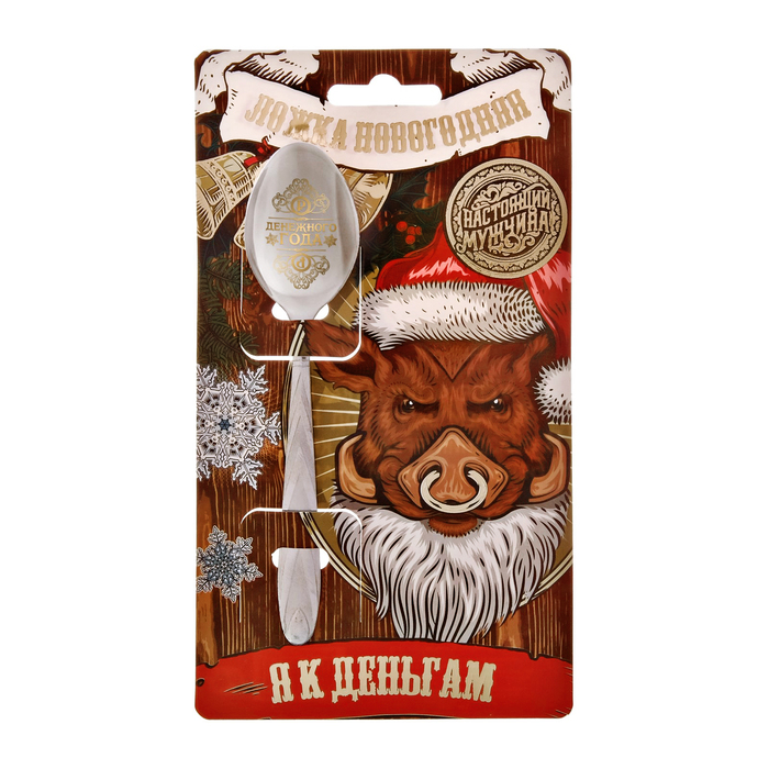 Ложка сувенирная "К деньгам"