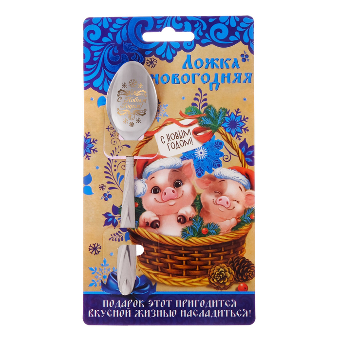 Ложка сувенирная "С новым годом!"