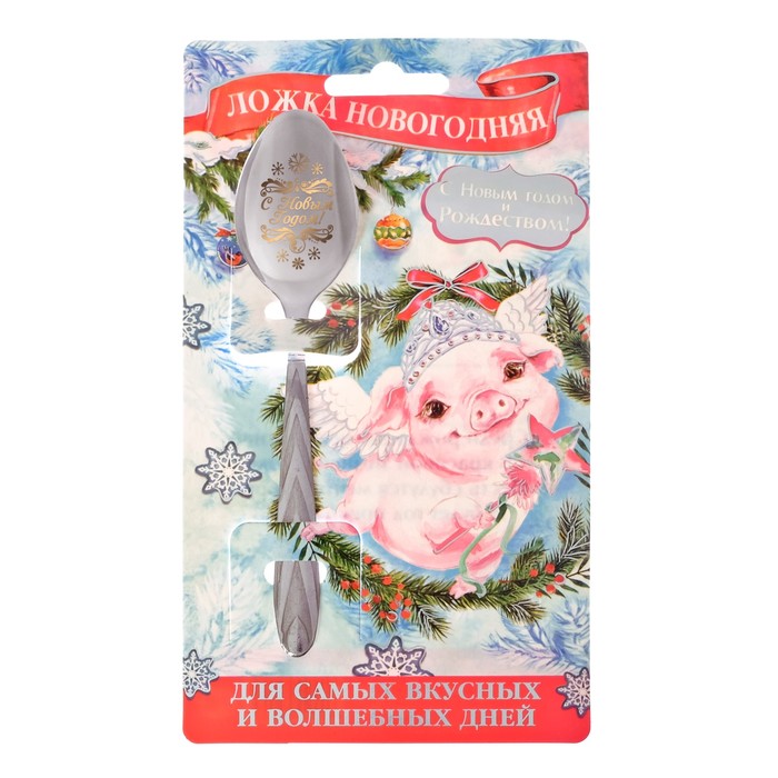 Ложка сувенирная "С новым годом и рождеством!"