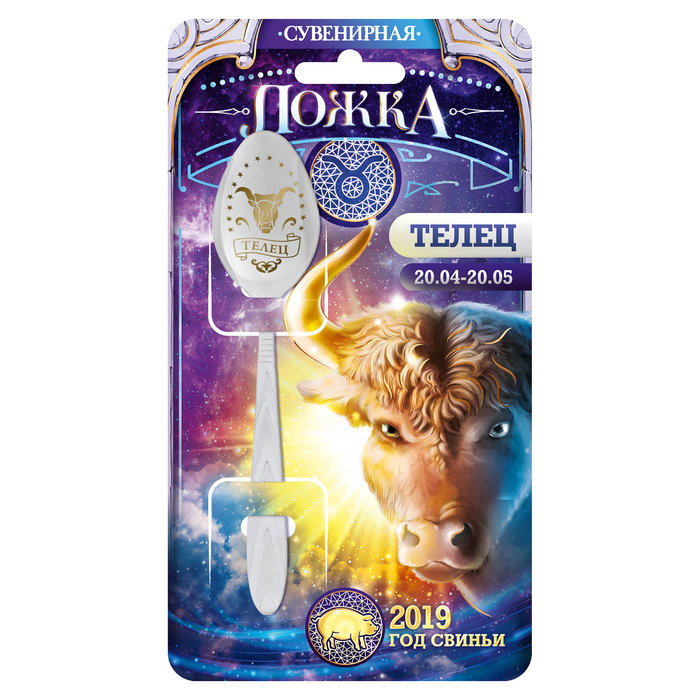 Ложка-гороскоп "Телец"