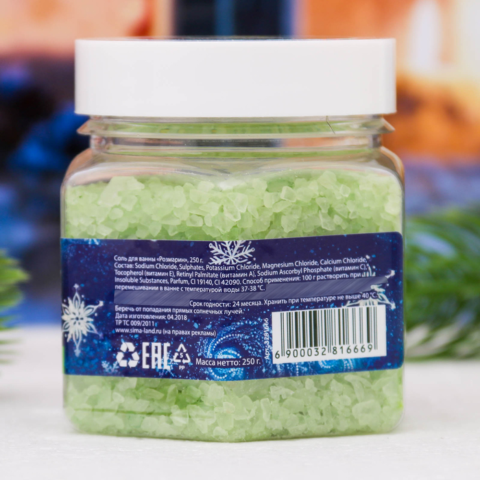 Соль для ванн "С Новым годом!" с ароматом розмарина, 250 г