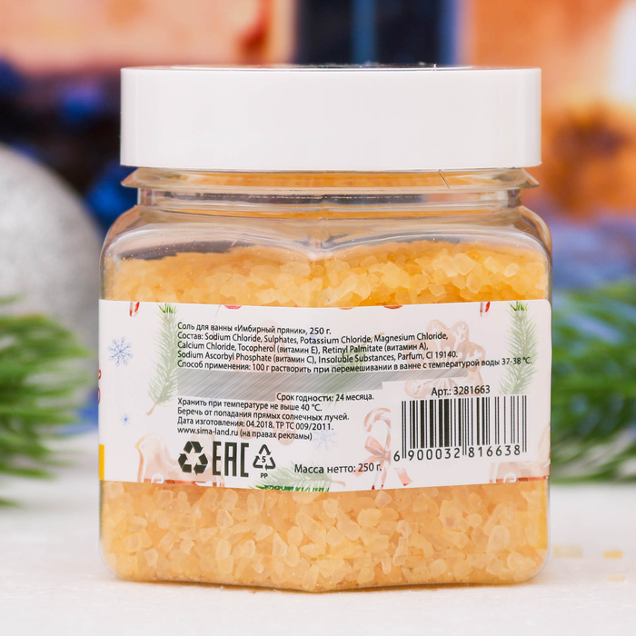 Соль для ванн "Волшебного Нового года" с ароматом имбирного пряника, 250 г