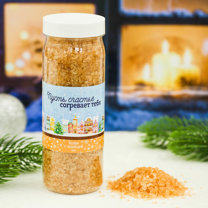 Соль для ванн "Пусть счастье согревает" с ароматом кофе с корицей, 700 г