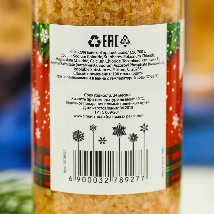 Соль для ванн "Счастливого Нового года" с ароматом горячего шоколада, 700 г